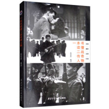 一本书读懂二战传奇人物