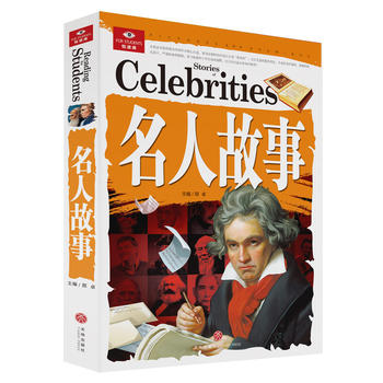  名人故事（囊括科普百科、历史故事、智力开发、未解之谜等多个门类，以先进的教育理念、高品质的实景图片、海量的信息流、新鲜