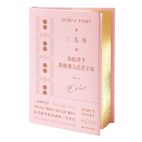 三毛传：你松开手，我便落入茫茫宇宙