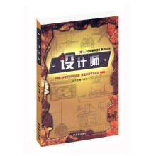 设计师——CCTV《军事科技》系列丛书