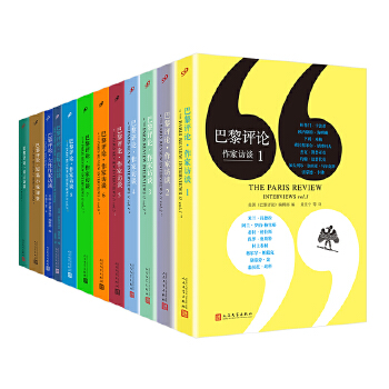  巴黎评论·出版人访谈