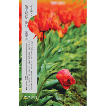 大师开讲·叔本华