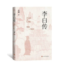 李白传