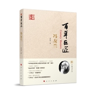 百年巨匠·冯友兰