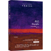 传记