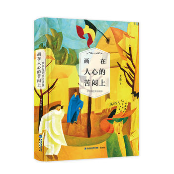 画在人心的苦闷上：李宗陶艺术访谈录