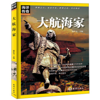 大航海家/海洋传奇