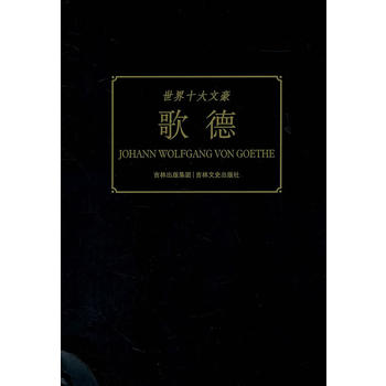 世界十大文豪 海明威