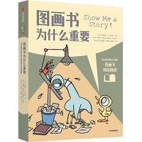  图画书为什么重要