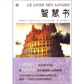 智慧书