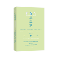 女思想家