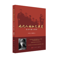 两代人的红色岁月——父亲叶挺与我们