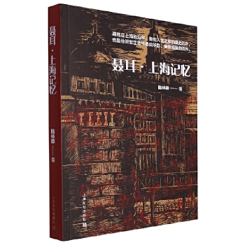 聂耳·上海记忆