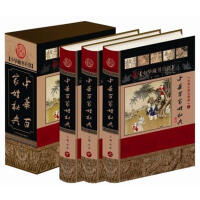 中华百家姓秘典