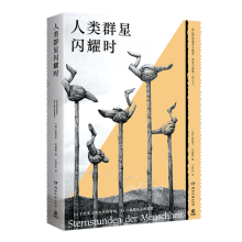 人类群星闪耀时