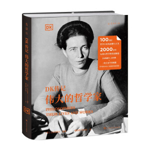 DK传记