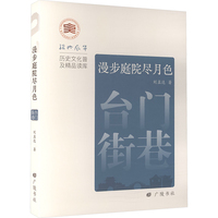 漫步庭院尽月色