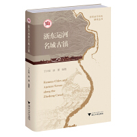 浙东运河名城古镇