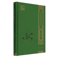 中国沿革地理论丛