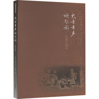 大音希声颂梨园