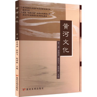 黄河文化