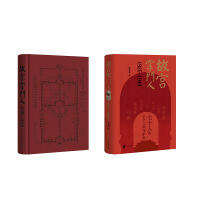 故宫掌门人1925-1949（精）