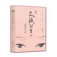 跟着文成公主走唐蕃古道