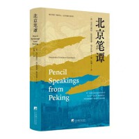 北京笔谭