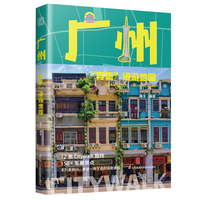 广州“穿粤”漫游地图