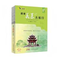 跟着美景去旅行