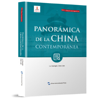  新版当代中国系列-中国概览