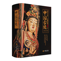 有生之年一定要看的1001个中国古迹