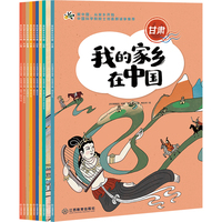 我的家乡在中国