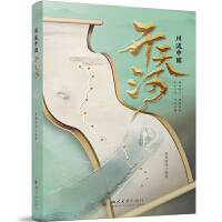 川流中国·开天河