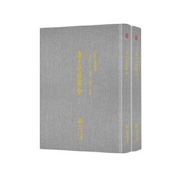  唐土名胜图会 全二册 冈田玉山