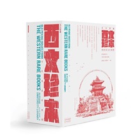 北大馆藏西文珍本中的老北京图像