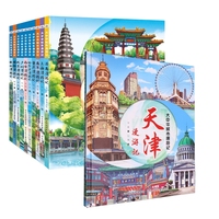  大中华城市漫游记—天津漫游记