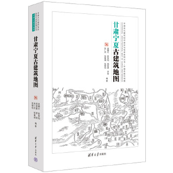  甘肃宁夏古建筑地图