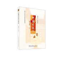 中国大运河商业