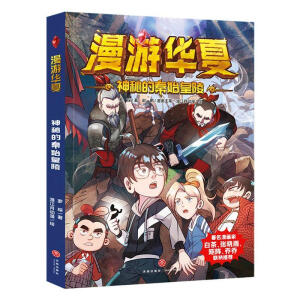 神秘的秦始皇陵