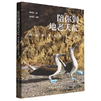 陪你到地老天荒