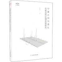 考古新视野·宁夏水洞沟遗址石制品热处理实验研究