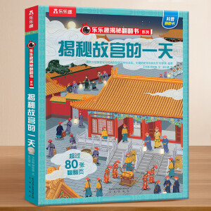 揭秘故宫的四季