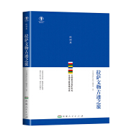 拉萨文物古迹之旅