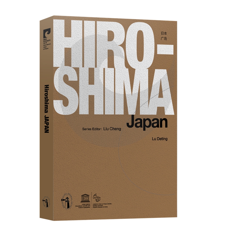 日本·广岛（英文版）
