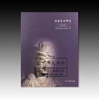 石窟艺术研究（第六辑）